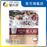 優之源® - 薏苡美人粉 (009295)