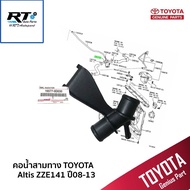 Toyota Three-Way Water Pipe Altis ZZE141 Year 08-13 (Plastic) Genuine/16577-0D030