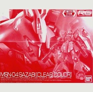 彩透⚠️RG Sazabi 沙刹比 MSN-04 1/144 PB P-Bandai Real Grade 魂限 Expo Limited Edition Item Clear Color Ver. 