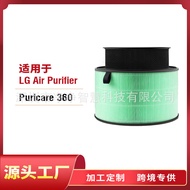 适用于LG Puricare 360空气净化器滤芯LG Puricare 360滤芯