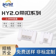 Connector Horizontal Sticker Connector Pitch Patch Connector Terminal 2.0mm Pin Holder Buckle Series