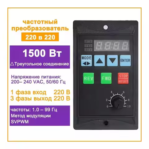 VFD 750W 1500W Frequency Converter Add Three-phase Motor Driver MCU T13-750W-12-H Single Phase Input
