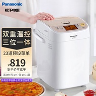 Panasonic Bread Maker Household Toaster Flour-Mixing Machine Automatic Reservation Fruit Ingredients Automatic Delivery 500G SD-P1000