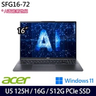 《Acer 宏碁》SFG16-72-56R3(16吋WQXGA/Ultra 5 125H/16G/512G PCIe SSD/Win11/兩年保)