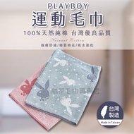 Linhua Towel/SJ14 Towel Made In Taiwan PLAYBOY Sports Long Extended Pure Cotton Absorbent Face