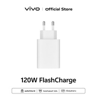 vivo 120W FlashCharge Charger หัวชาร์จวีโว่ | ชาร์จไว 120วัตต์