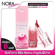 beWiLD Lumi Glow Lip [Product Available In 6 Colors] Tint Oil