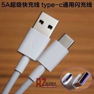Big Manufacturer 5A Super Fast Charging Cable Suitable for Xiaomi HW 40W 22.5W SCP Protocol Flash Ch