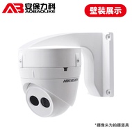 Monitoring Hemisphere Bracket Plastic/Aluminum Alloy Hykon Dahua Universal Hemisphere Camera Wall Mo