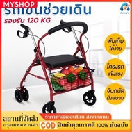 🔥การรับประกันถาวร🔥รถเข็นช่วยพยุงเดิน walker ช่วยเดิน รถเข็นผู้สูงอายุ ล้อ wheelchair