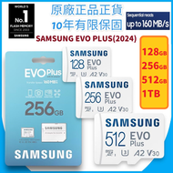 Samsung - 512GB EVO Plus 2024 (160MB/s) MicroSDXC記憶卡 連SD轉接卡 U3 A2 V30 C10 - MB-MC512SA