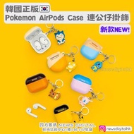 [新款預訂] 韓國正版🇰🇷 POKEMON寵物小精靈  AirPods Case/Samsung Buds Case AirPods Pro 2 /1 AirPods 3