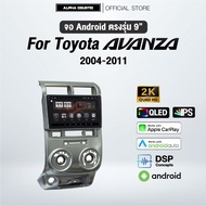 จอแอนดรอย ตรงรุ่น Alpha Coustic 9 นิ้ว สำหรับรถ Toyota Avanza 2004-2011