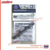 TAMIYA 95178 HG Carbon Reinforcing Plate (1.5mm) J-CUP 2025 Front Bumper 