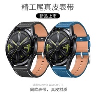 HuaweiGT3Leather Strap Applicable to HuaweiHUAWEIGenuine Leather Seiko Tail Intelligencegt3Watch Strap