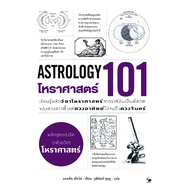ASTROLOGY 101: Astro (New 1 Hand In Seal)