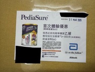 雅培寶怡加營素 3+ 優惠券