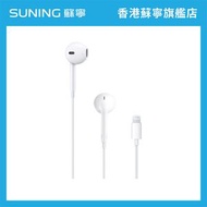 Apple - Apple EarPods (Lightning 接頭)