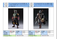 [預訂 2026-4]  S.H.Figuarts/SHF Star War 波巴·費特 -經典版-波巴費特之書 S.H.Figuarts Boba Fett -Classic Ver.-  Star