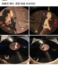梅艷芳 黑膠唱片