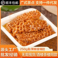 现发！源头工厂黑椒金钱肚预制菜250g茶楼同款广式早茶半成品加热即食Source Factory Black Pepper Money Tripe Prefabricated Vegetable 25