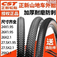 CST正新輪胎26X1.95登山車內外胎27.5/29寸2.0 2.1防刺耐磨單車胎