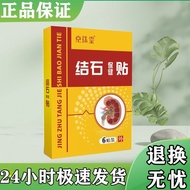 Buy More Support Jingzhutang Knot Health Patch 1