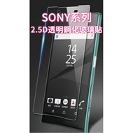 Sony Glass Sticker L2 L3 Z3 Z3+Z3C Z4 Z5 Z5P Z5C Premium Protective Back