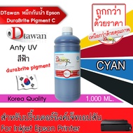 DTawan น้ำหมึกกันน้ำ Epson Durabrite Pigment Ink  น้ำหมึกเติม ANTIUV KOREA QUALITY ใช้ได้ทั้งงานภาพถ