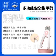 [More Pet Universe] Nail Clippers/Cat Clippers/Dog Clippers/Pet Scissors/Pet Clippers