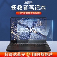 Suitable for Lenovo Salvator 2025 Y9,000P Screen Film y7000p Notebook R9,000p Extreme Edition Temper