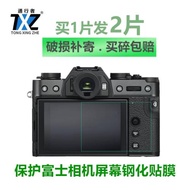 富士XT5 xh2xs10XE4 xt30II相機鋼化Xpro3 gfx100V XA7/20保護膜F