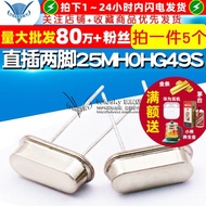 TELESKY Crystal Vibration 25M In-Line Two-Pin 25MHZ HC-49S Quartz Crystal Passive (5 Pcs)