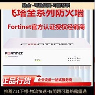 Fortigate飛塔防火墻FG-40F/60F/61F/100F/101F/200F/201F全新現