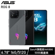 ASUS ROG Phone 8 16G/512G 智慧型手機星河灰