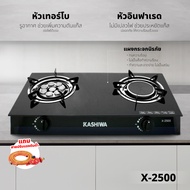 ชุดเครื่องดูดควันในครัวรุ่น PSD-203D+เตาแก๊สแบบฝังรุ่น X-5000 พร้อมชุดหัวปรับแรงดันต่ำพร้อมสาย เตาแก