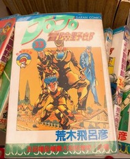 JOJO冒險野郎散冊11本荒木飛呂彥 大然出版 二手漫畫