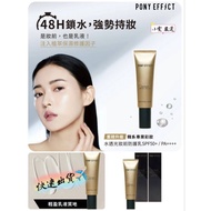 Pony Effect Water Translucent Makeup Primer Upgraded Version 50g