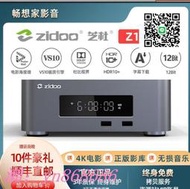 星星賣場特價芝杜Z10PRO硬盤播放器 4K UHD杜比視界播放機 HDR藍光播放機