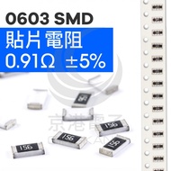 Jinggang Electronics SMD Resistor 0603 0.91Ω ±5% (20PCS/Pack)