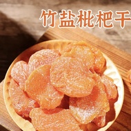 [Dried Loquat] Place of Origin Bamboo Salt Dried Loquat Dried Fruit 100g Seedless Candied Fruit Snac