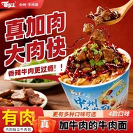 Brewed Instant Noodles Big Beef Central Beef Noodles Beef Flavor Whole Box Night Supper Hungry Stapl
