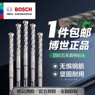AT&amp;💘Bosch（BOSCH） Bosch Electric Hammer Drill Electric Tool Accessories Concrete Drill Alloy Doctor Impact Drill round Ha