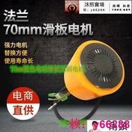 3寸24V36電動滑板輪轂電機150W電動車馬達70mm無刷電動機輪滑馬達