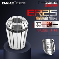 ER25 Collet Elastic Collet Engraving Machine Lock Nozzle Fixture AA Grade High Precision er25-4 Spri