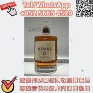 🇭🇰好價回收♻️日本威士忌 響12，響Hibiki 12，響17，響21，響30，響12花鳥風月，響17花鳥風月，響21花鳥機場版，響30花鳥，大富士，武藏野，有田燒，余市15，余市20，山崎18，山