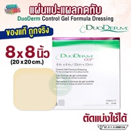 DuoDerm CGF Pressure Sore Patch 8x8 Inches