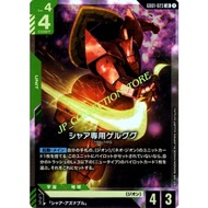 GUNDAM CARD GAME - GD01-023 (LR)