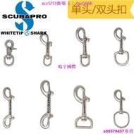 [潛水]SCUBAPRO不銹鋼單頭扣雙頭扣D環扣潛水裝備背飛BCD配件固定調節器