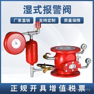 Fire Moisture Type ZSFZ80 Pressure Difference Valve Alarm Valve DN100DN125DN200DN250-300 Alarm Valve